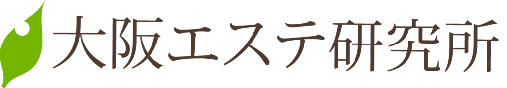 大阪エステ研究所